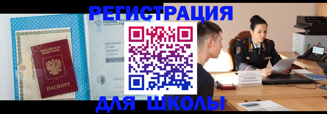 прописка гарантия в Нефтегорске