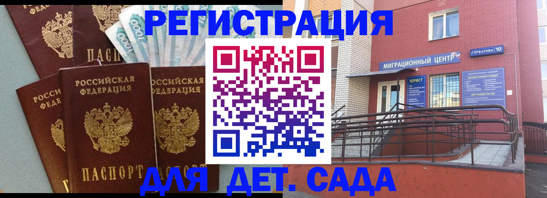 временная регистрация гарантия в Нефтегорске