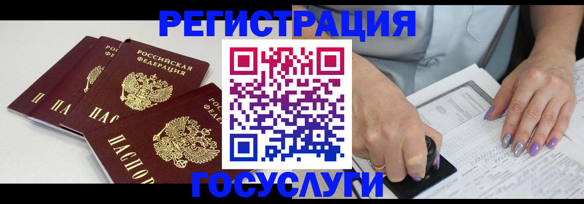 прописка от собственника в Нефтегорске