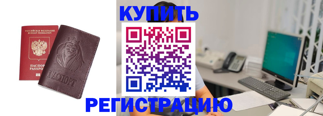 временная регистрация госуслуги в Нефтегорске