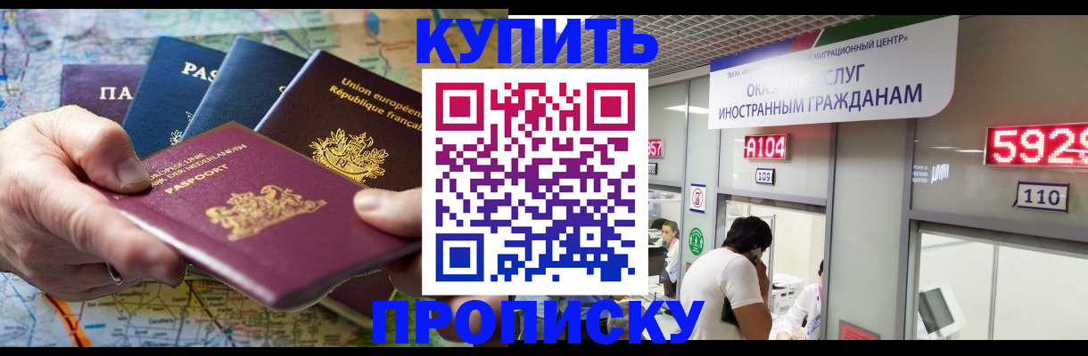 прописка гарантия в Нефтегорске